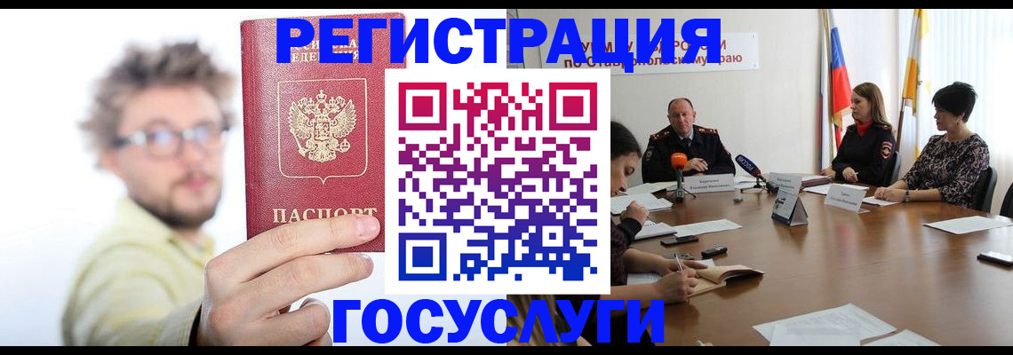 временная регистрация гарантия в Исилькуле