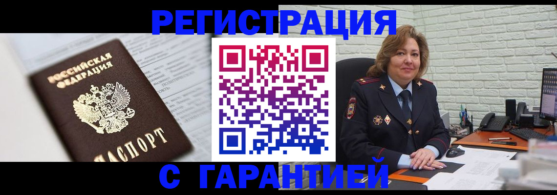 прописка регистрация в Исилькуле